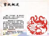 新美術(shù)人教版九年級上冊【課件+教案+素材】第2單元 第1課