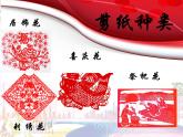 新美術(shù)人教版九年級上冊【課件+教案+素材】第2單元 第1課