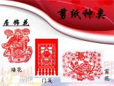 新美術(shù)人教版九年級上冊【課件+教案+素材】第2單元 第1課