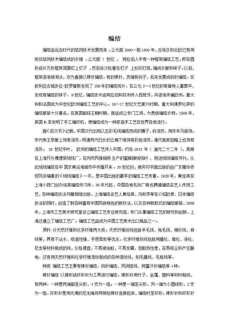 新美术人教版九年级上册【课件+教案+素材】第2单元 第2课01