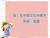 新美術(shù)人教版九年級上冊【課件+教案+素材】第2單元 第2課