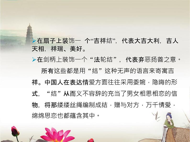 新美术人教版九年级上册【课件+教案+素材】第2单元 第2课04