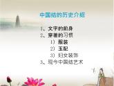 新美術(shù)人教版九年級上冊【課件+教案+素材】第2單元 第2課