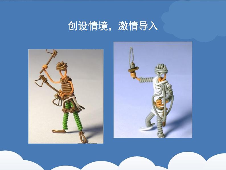 新美术人教版九年级上册【课件+教案+素材】第2单元 第3课02