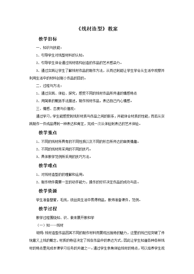 新美术人教版九年级上册【课件+教案+素材】第2单元 第3课01