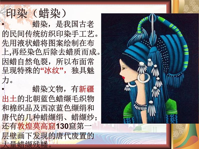 新美术人教版九年级上册【课件+教案+素材】第2单元 第4课02