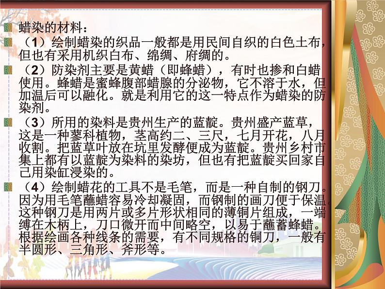 新美术人教版九年级上册【课件+教案+素材】第2单元 第4课04