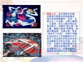 新美術(shù)人教版九年級上冊【課件+教案+素材】第2單元 第4課