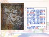 新美術(shù)人教版九年級上冊【課件+教案+素材】第2單元 第4課