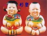 新美術(shù)人教版九年級上冊【課件+教案+素材】第2單元 第5課