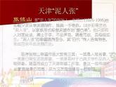 新美術(shù)人教版九年級上冊【課件+教案+素材】第2單元 第5課
