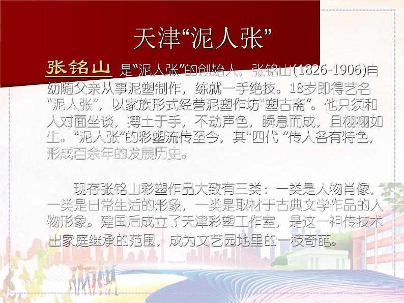 新美术人教版九年级上册【课件+教案+素材】第2单元 第5课03