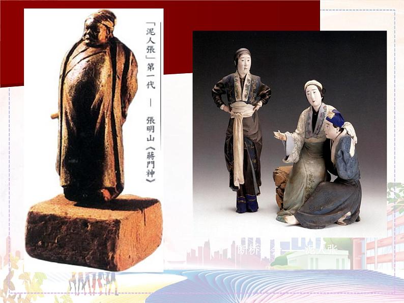 新美术人教版九年级上册【课件+教案+素材】第2单元 第5课04