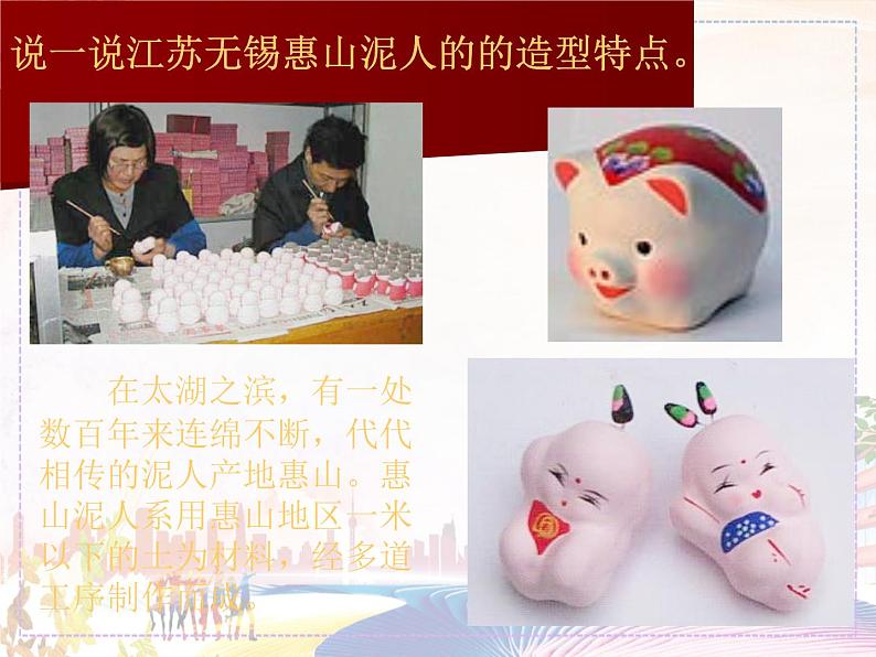 新美术人教版九年级上册【课件+教案+素材】第2单元 第5课07