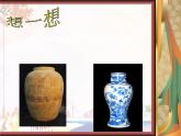 新美術(shù)人教版九年級(jí)上冊(cè)【課件+教案+素材】第3單元