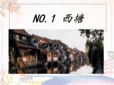 新美術(shù)人教版九年級(jí)上冊(cè)【課件+教案+素材】第4單元 第1課