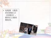 新美術(shù)人教版九年級(jí)上冊(cè)【課件+教案+素材】第4單元 第1課