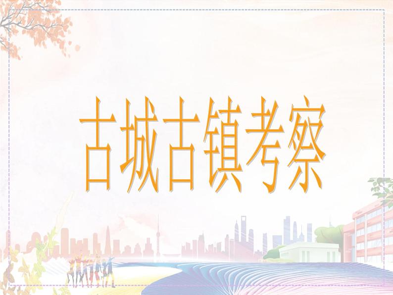 新美术人教版九年级上册【课件+教案+素材】第4单元 第1课01