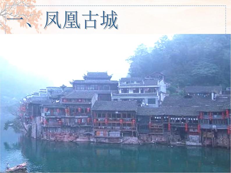 新美术人教版九年级上册【课件+教案+素材】第4单元 第1课02