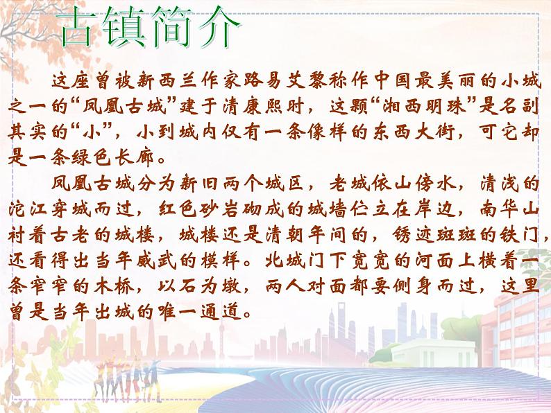 新美术人教版九年级上册【课件+教案+素材】第4单元 第1课03