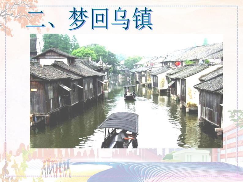 新美术人教版九年级上册【课件+教案+素材】第4单元 第1课05