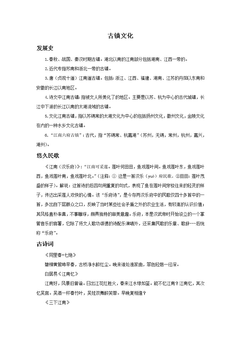 新美术人教版九年级上册【课件+教案+素材】第4单元 第1课01