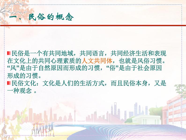 新美术人教版九年级上册【课件+教案+素材】第4单元 第2课02