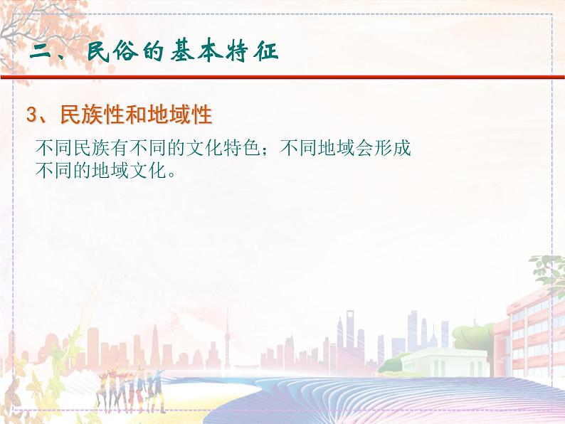 新美术人教版九年级上册【课件+教案+素材】第4单元 第2课05