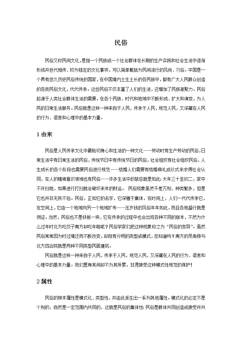 新美术人教版九年级上册【课件+教案+素材】第4单元 第2课01