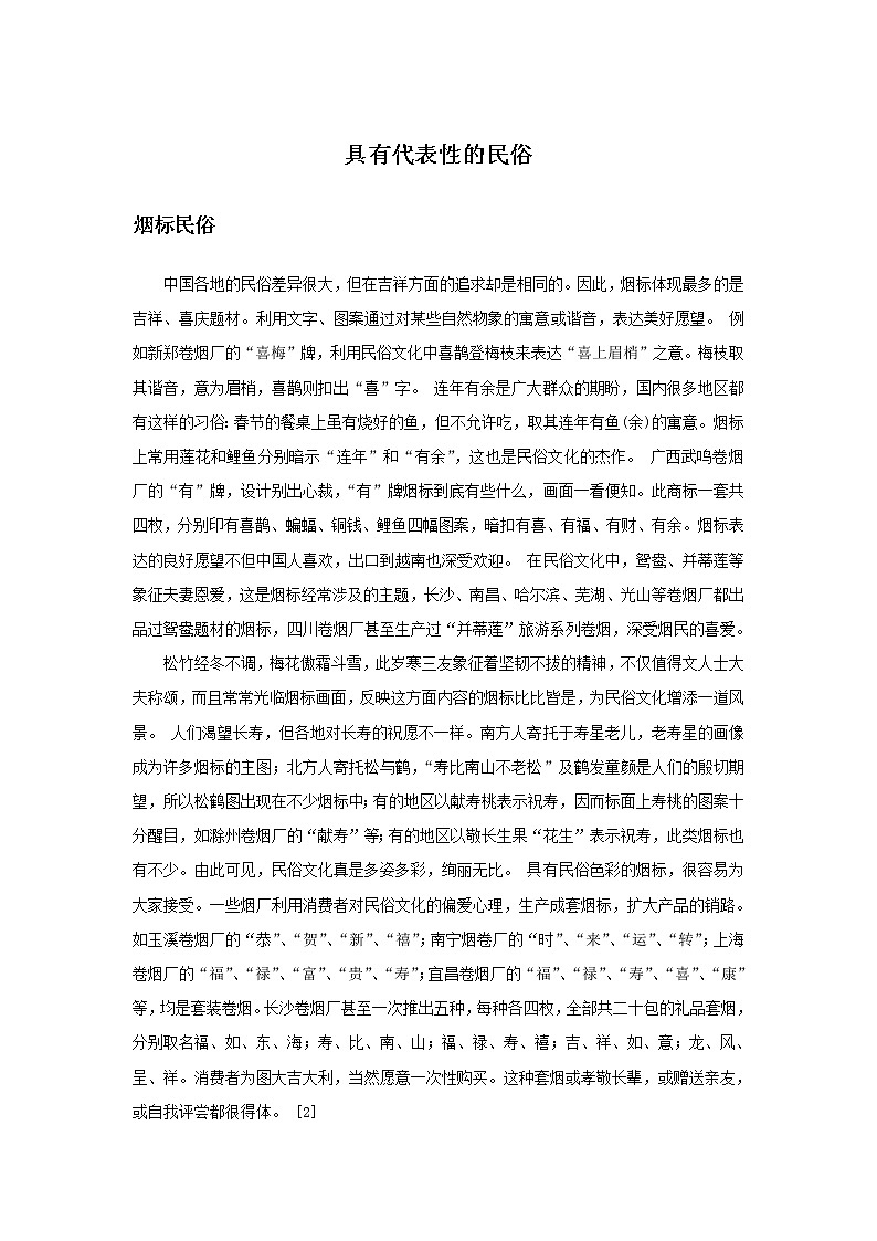 新美术人教版九年级上册【课件+教案+素材】第4单元 第2课01