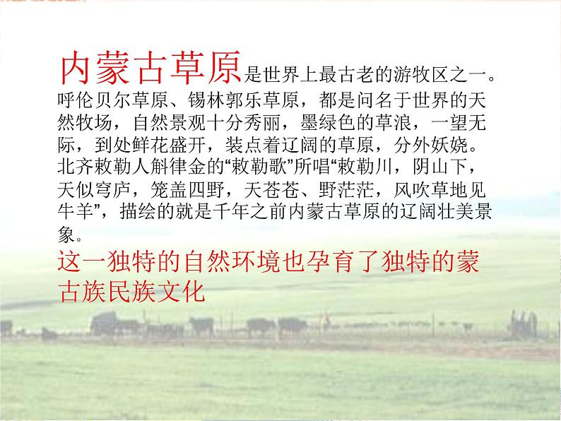 新美术人教版九年级上册【课件+教案+素材】第4单元 第2课02