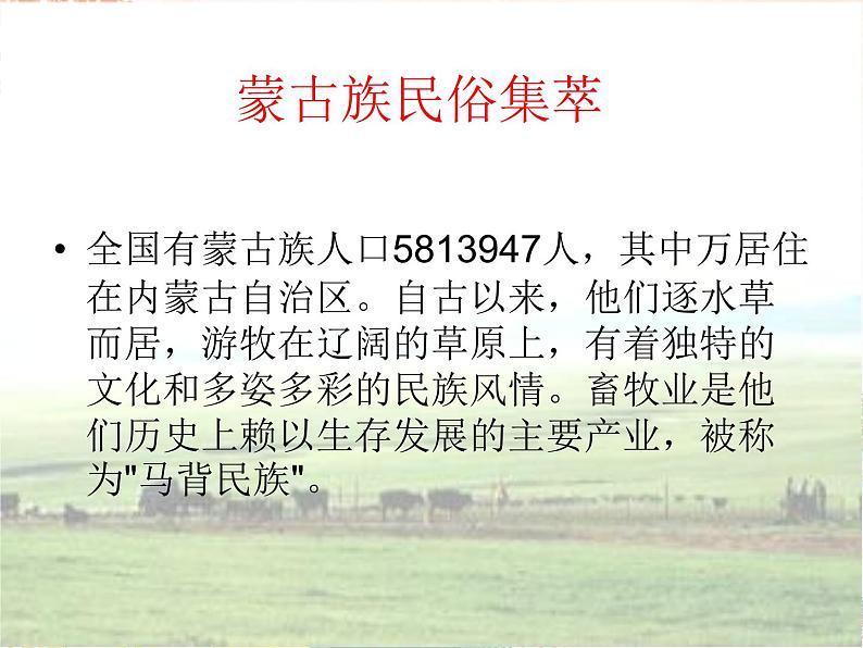 新美术人教版九年级上册【课件+教案+素材】第4单元 第2课04