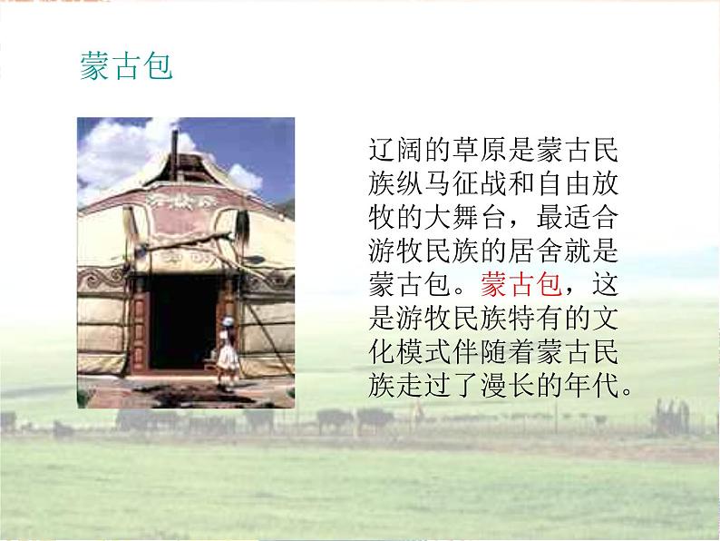 新美术人教版九年级上册【课件+教案+素材】第4单元 第2课05