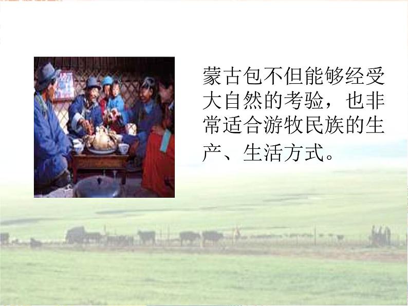 新美术人教版九年级上册【课件+教案+素材】第4单元 第2课06