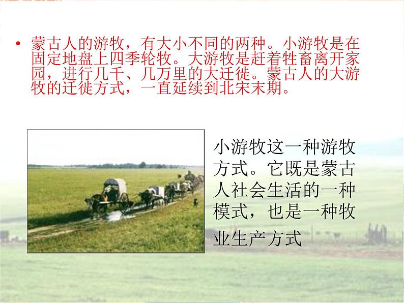 新美术人教版九年级上册【课件+教案+素材】第4单元 第2课07