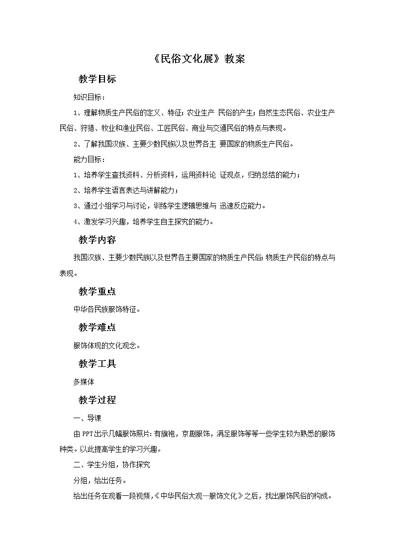 新美术人教版九年级上册【课件+教案+素材】第4单元 第2课01