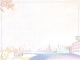 新美術(shù)人教版九年級(jí)上冊(cè)【課件+教案+素材】第5單元 第1課