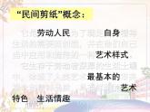 新美術(shù)人教版九年級(jí)上冊(cè)【課件+教案+素材】第5單元 第2課