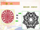 新美術(shù)人教版九年級(jí)上冊(cè)【課件+教案+素材】第5單元 第2課