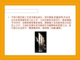 新美術(shù)人教版九年級(jí)上冊(cè)【課件+教案+素材】第5單元 第3課