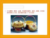 新美術(shù)人教版九年級(jí)上冊(cè)【課件+教案+素材】第5單元 第3課