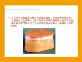新美術(shù)人教版九年級(jí)上冊(cè)【課件+教案+素材】第5單元 第3課