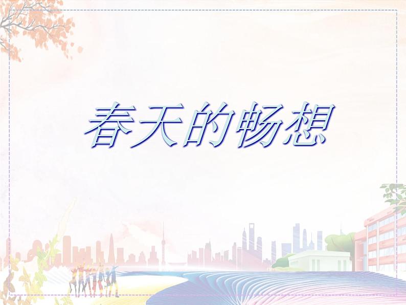 美术人教版七年级下册【课件+教案+素材】第2单元 第2课01