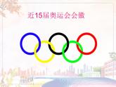 美術(shù)人教版七年級下冊【課件+教案+素材】第3單元 第1課