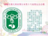 美術(shù)人教版七年級下冊【課件+教案+素材】第3單元 第1課