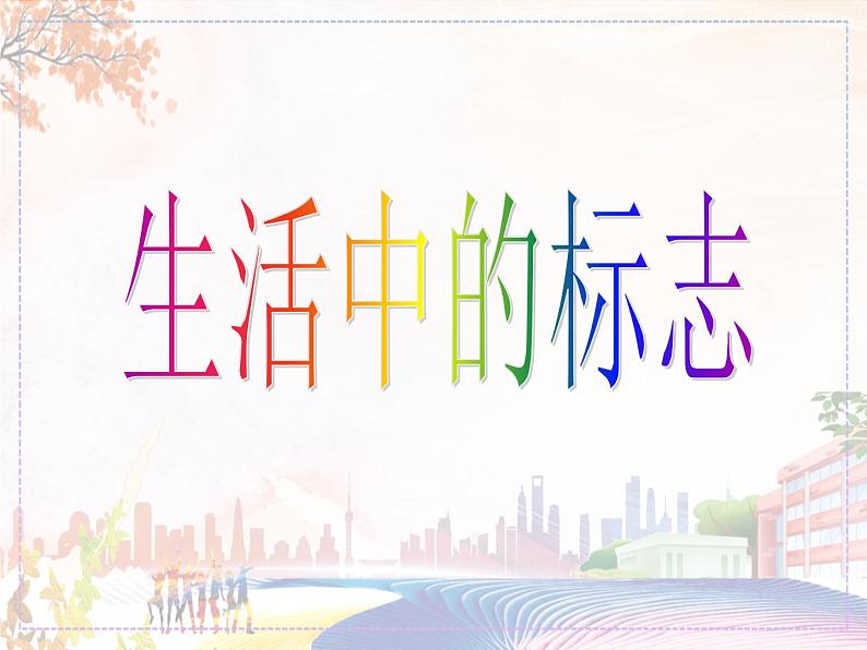 美术人教版七年级下册【课件+教案+素材】第3单元 第1课01