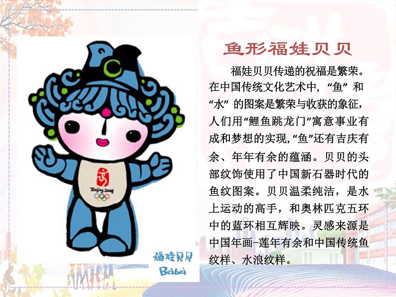 美术人教版七年级下册【课件+教案+素材】第3单元 第2课03