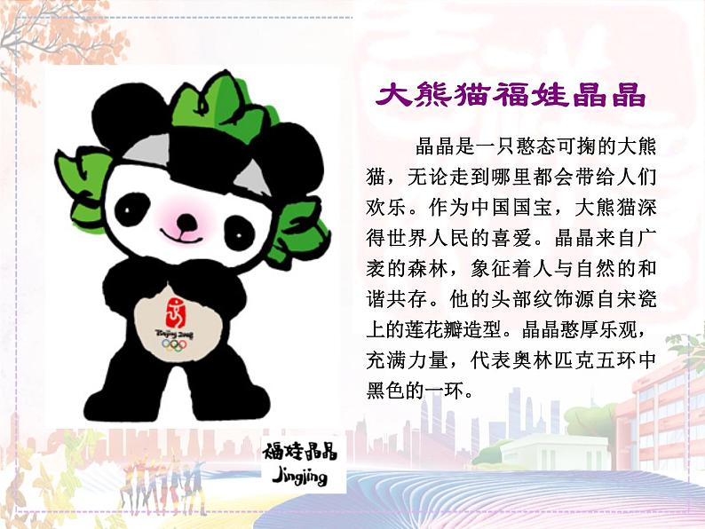 美术人教版七年级下册【课件+教案+素材】第3单元 第2课04