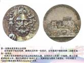 美術(shù)人教版七年級(jí)下冊(cè)【課件+教案+素材】第3單元 第3課