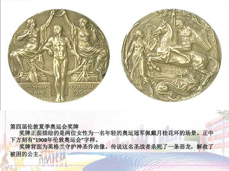 美术人教版七年级下册【课件+教案+素材】第3单元 第3课05